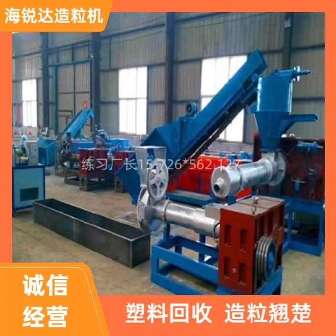 洛阳老城区塑料颗粒造粒机抽粒机成套设备工厂——打造高效稳定的塑料机械设备